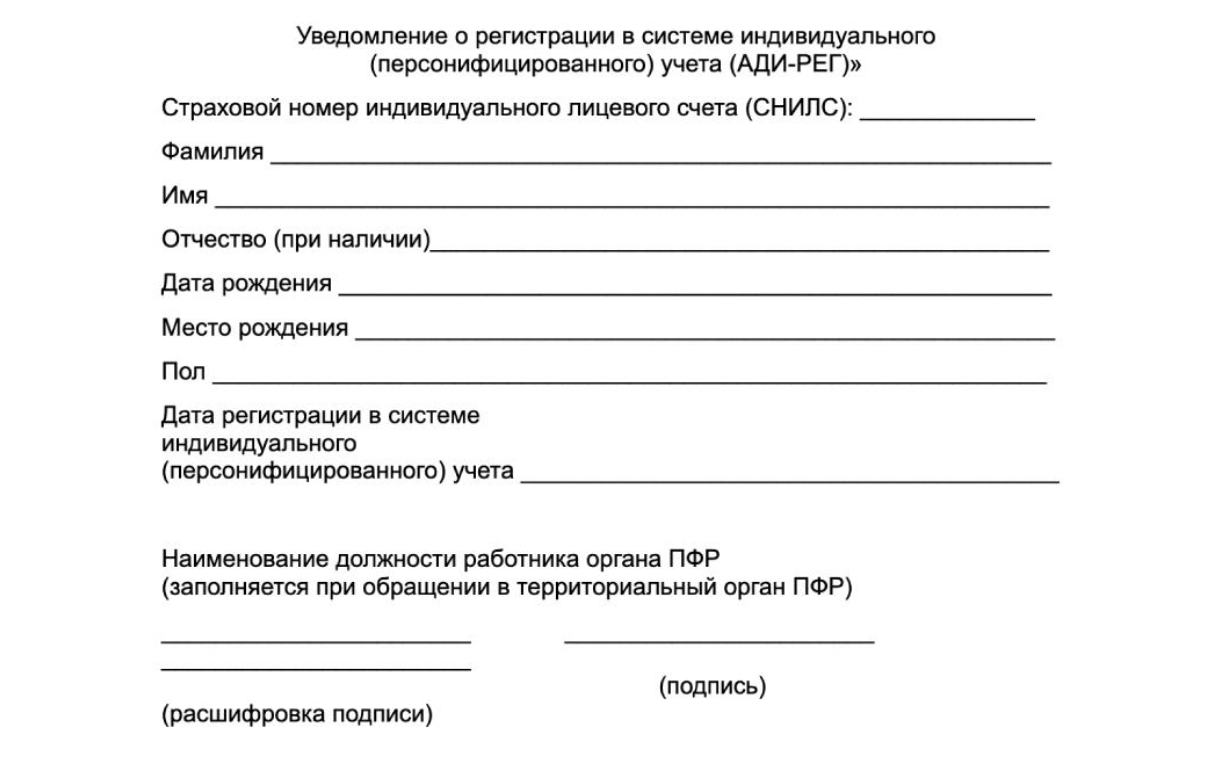 фото СНИЛС 2