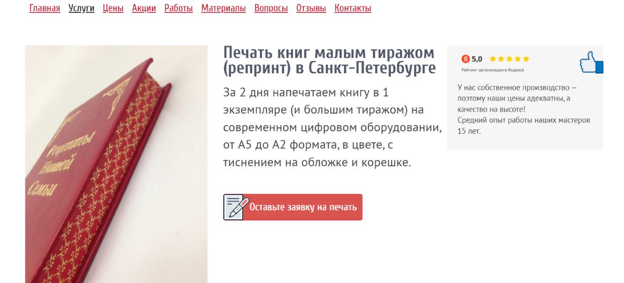 «Люкс-Переплет»