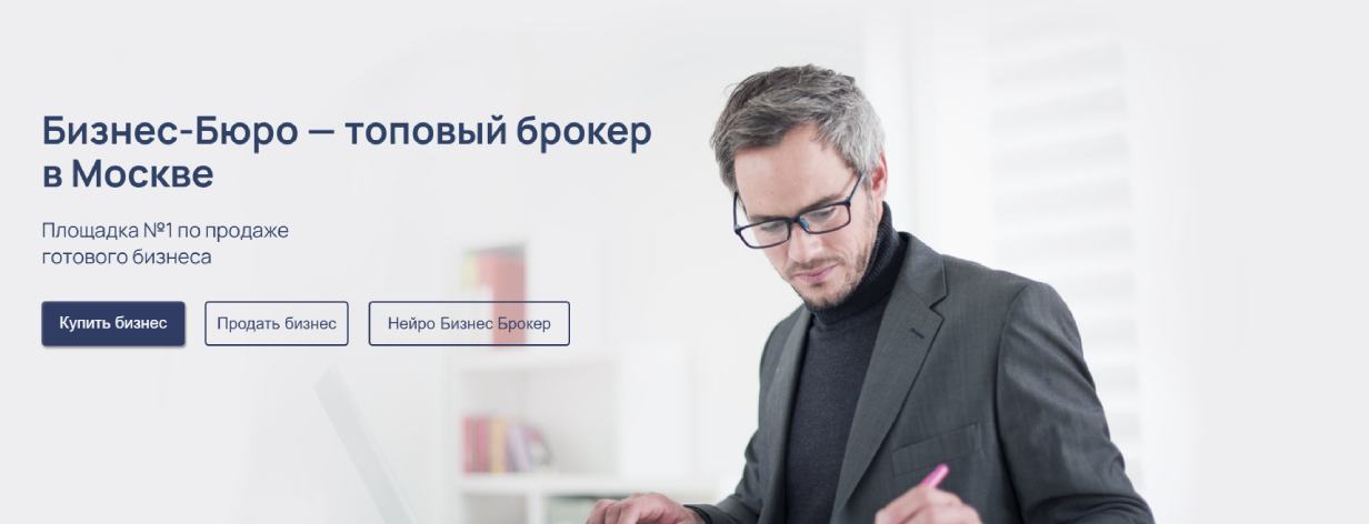 «Бизнес Бюро»
