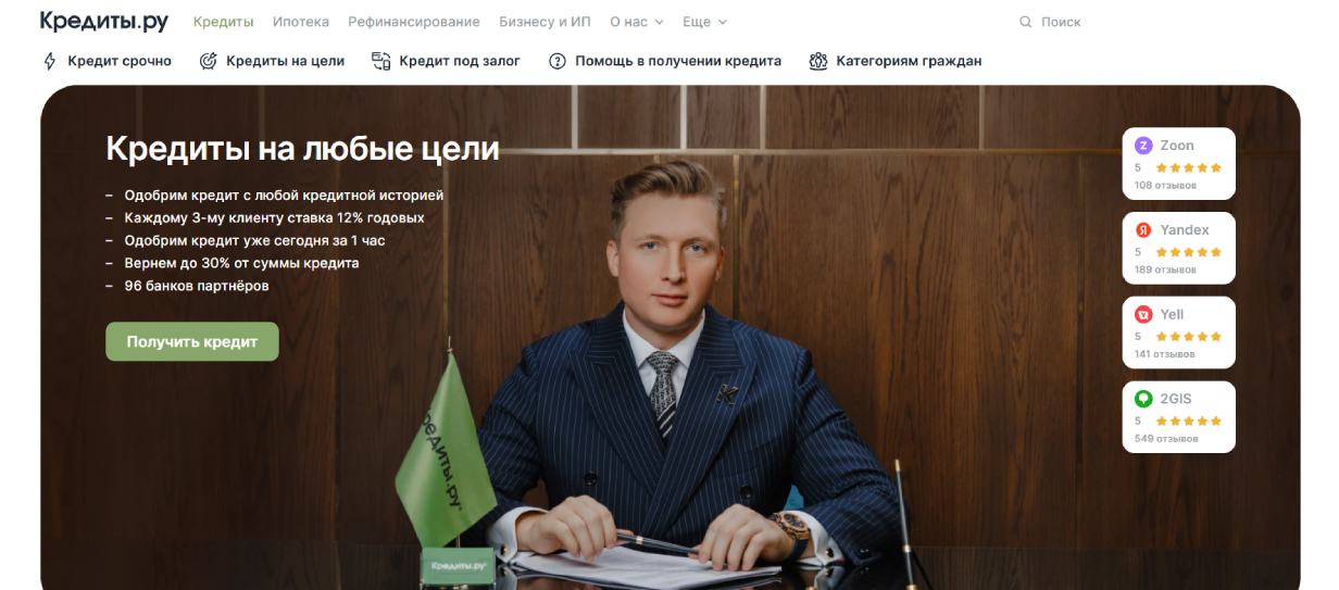 «Кредиты.ру»