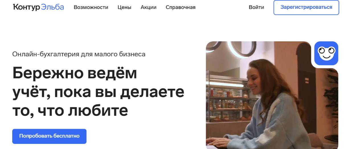 «Контур.Эльба»