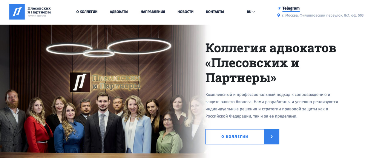 Александр Яшин («Плесовских и партнеры»)