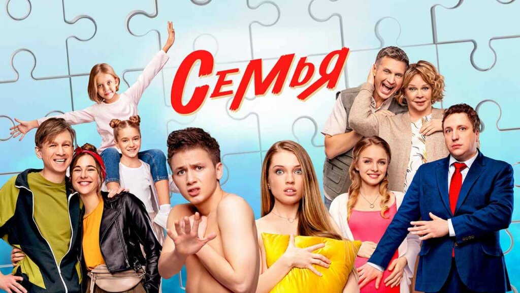 Чему учит сериал «Семья на ТНТ»: Как заново научиться жить, когда дети выросли