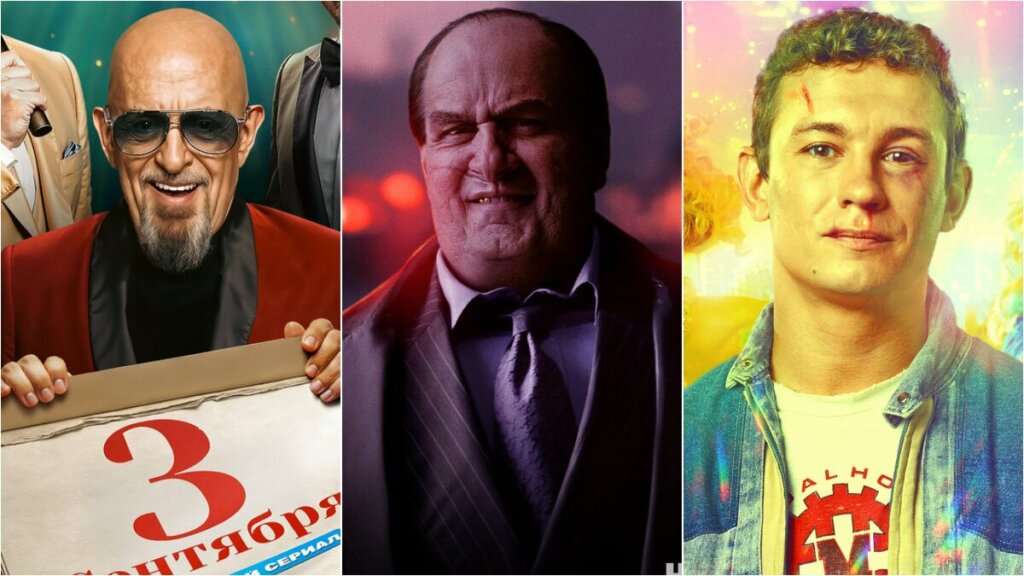 Самые ожидаемые сериалы осени-2024: Шуфутинский и 3 сентября, Колин Фаррелл и его Человек-Пингвин, а также Никита Кологривый в «Комбинации»