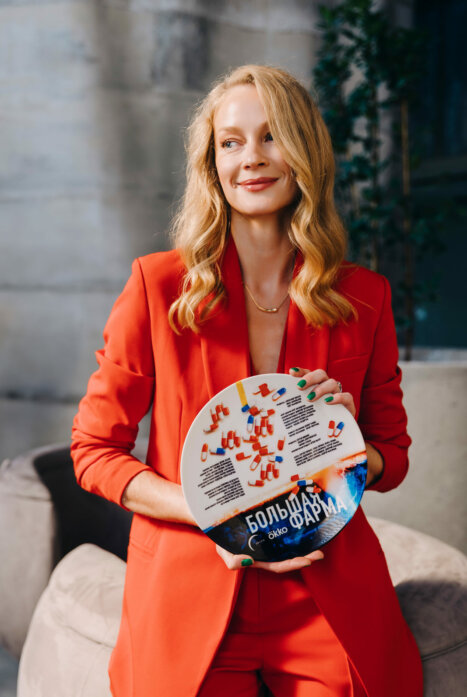 Большая фарма