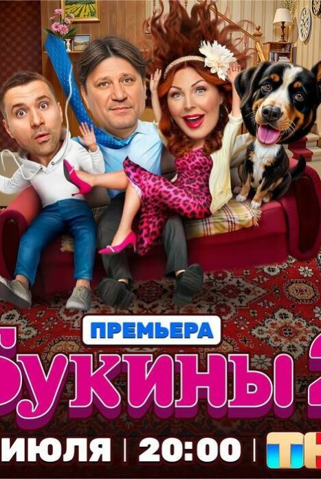 Букины