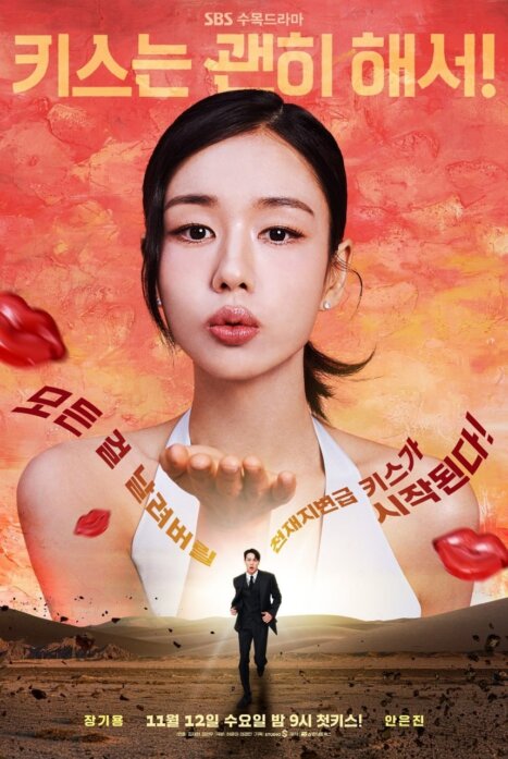 Не стоило целоваться 