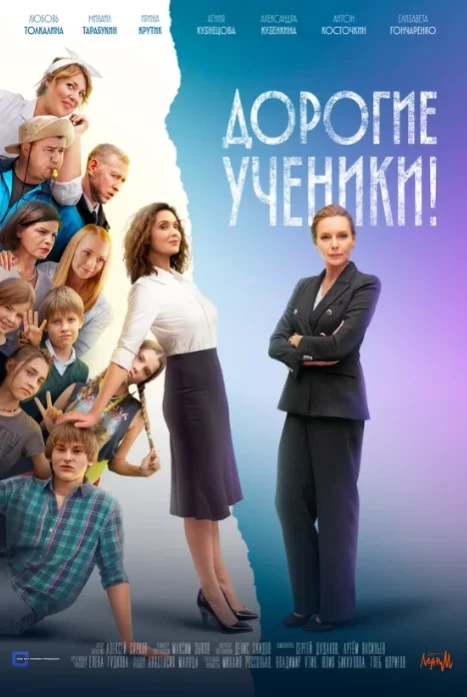Дорогие ученики!