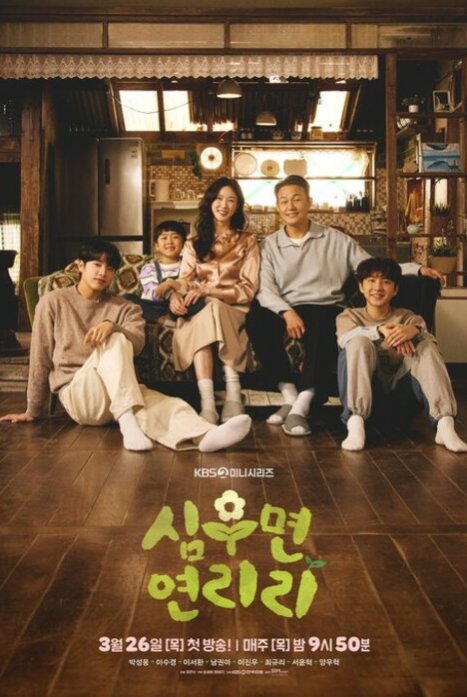 Сеульская жизнь в Ёнрири