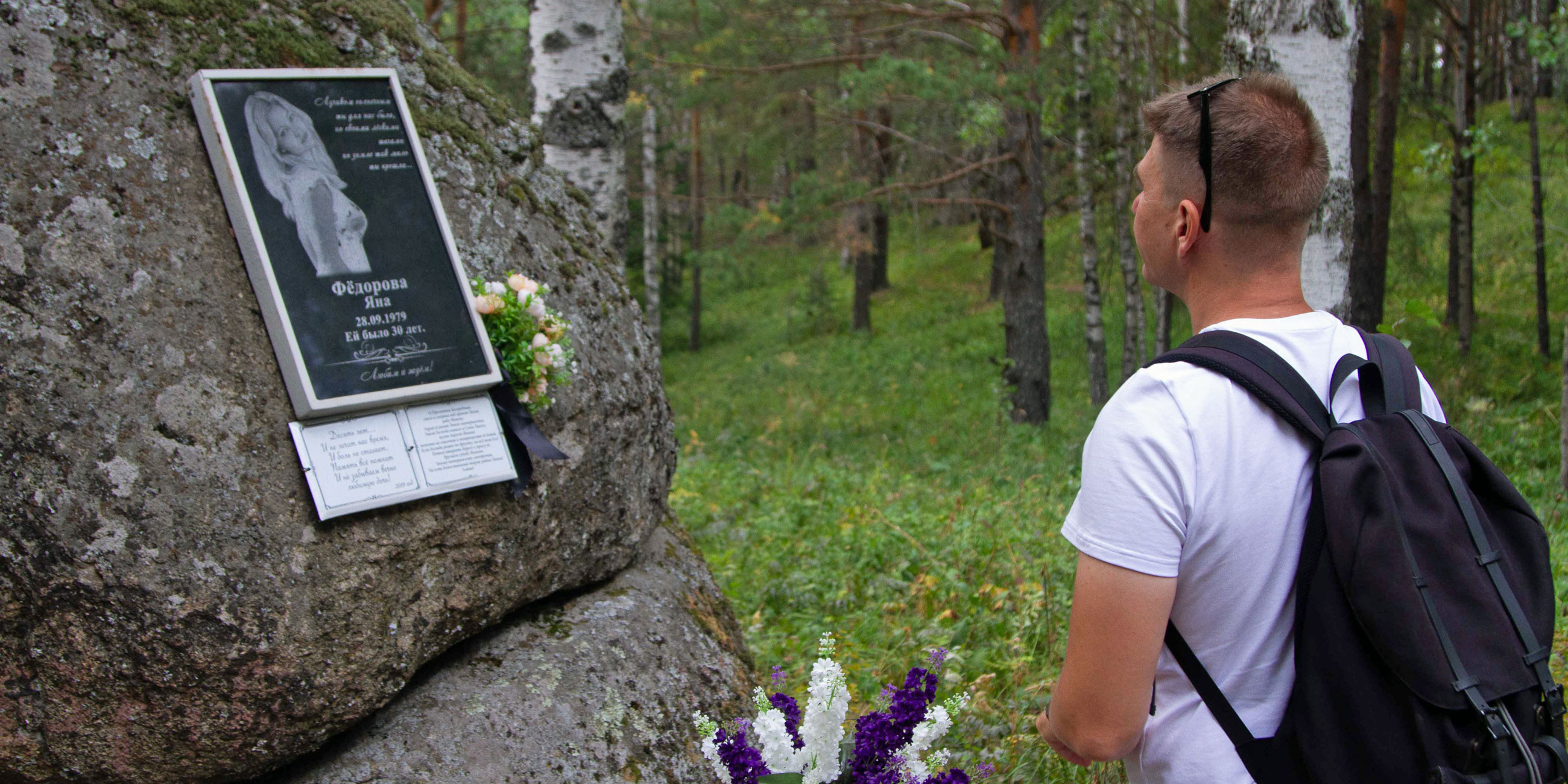 мужчина возле мемориальной таблички