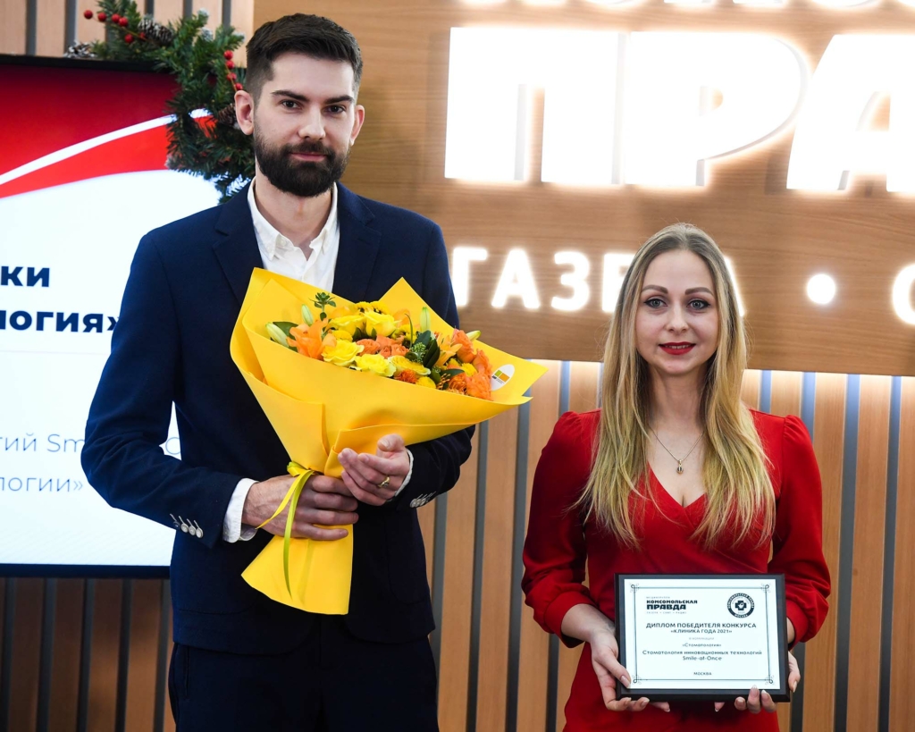 smile at once win клиника года 2021