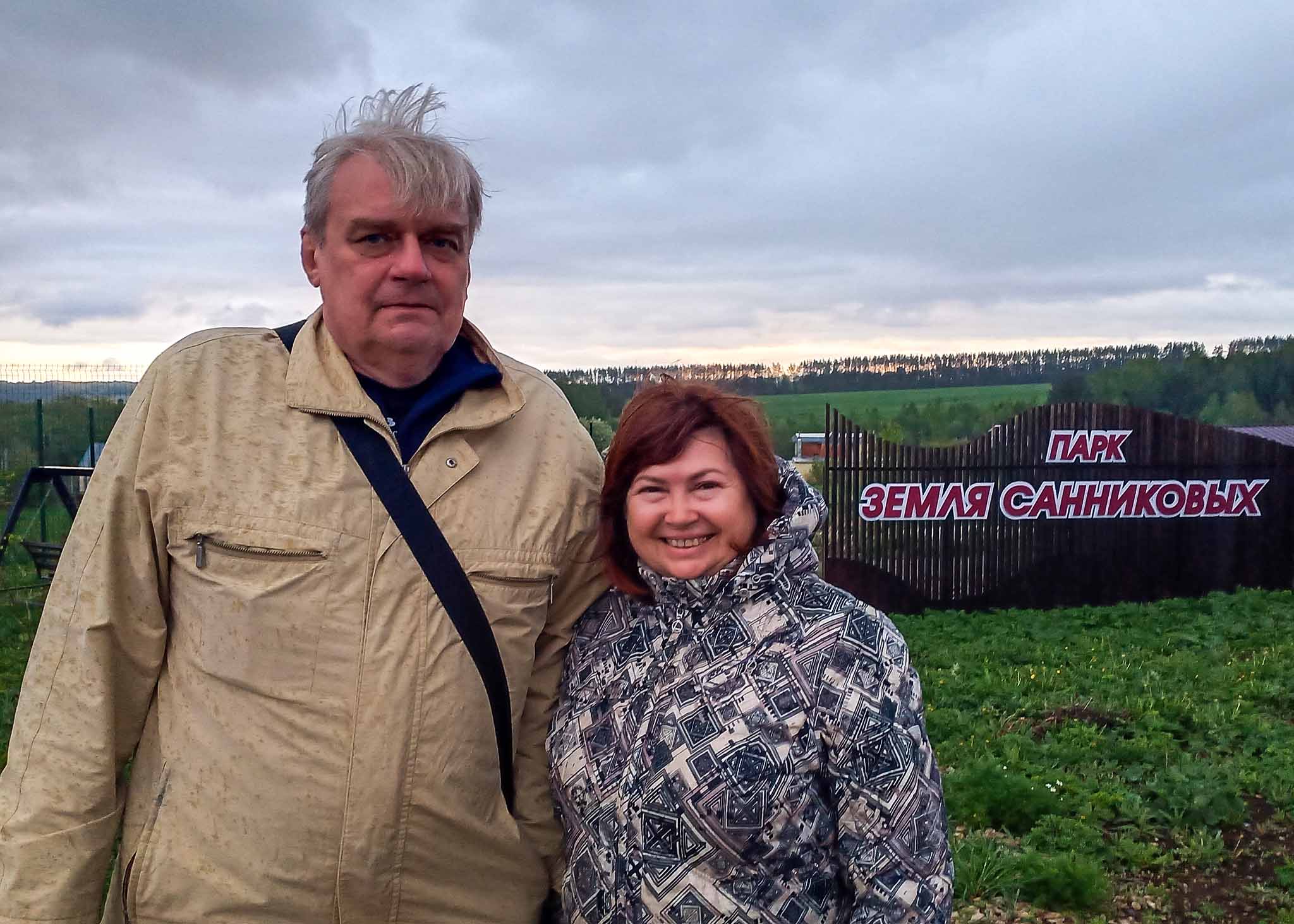 С Ольгой Санниковой на Земле Санниковых