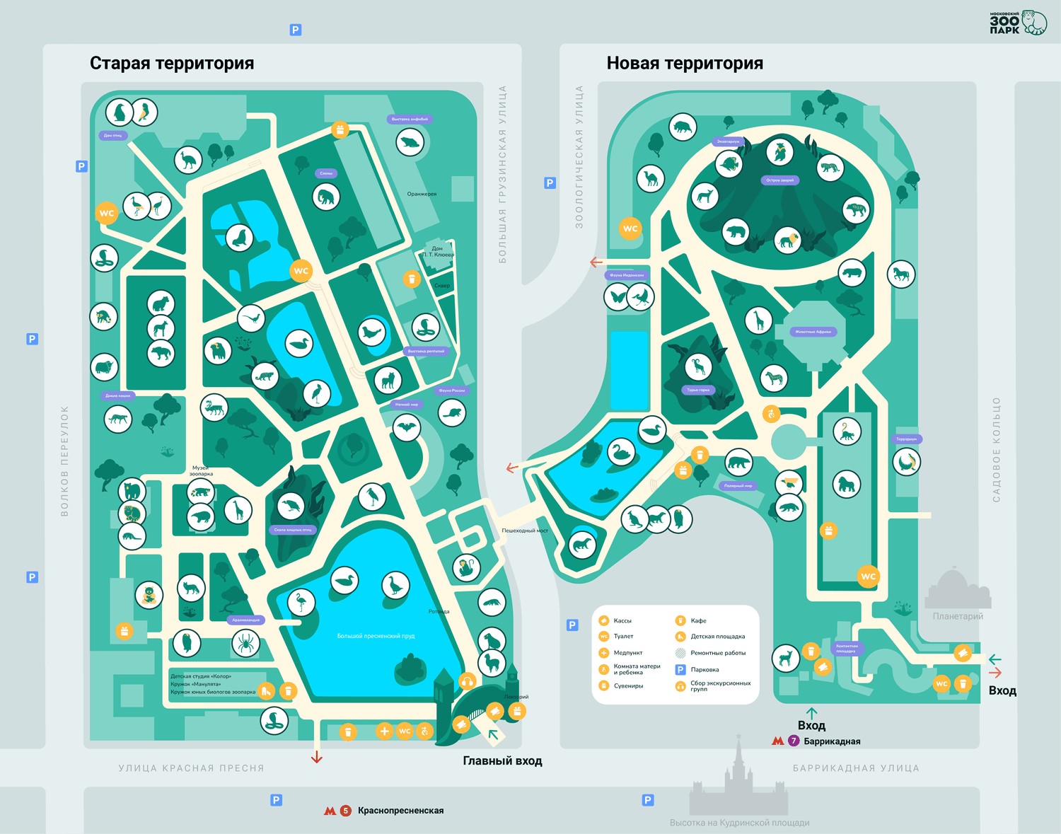 План московского зоопарка 2024