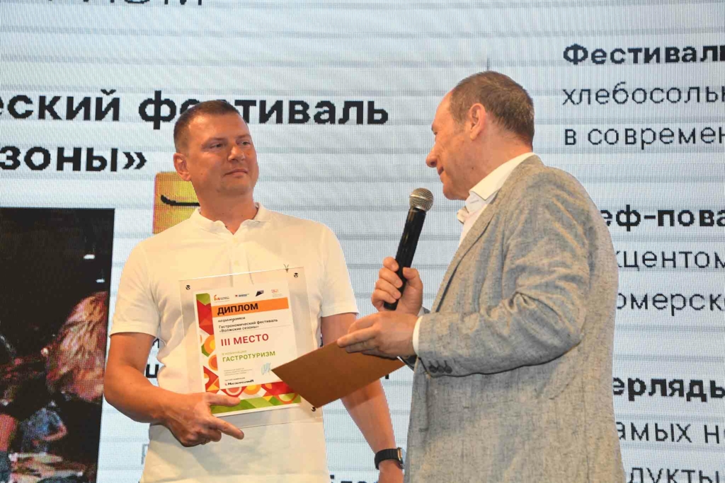 итоги премии маршрут построен 2024 - гастротуризм 3