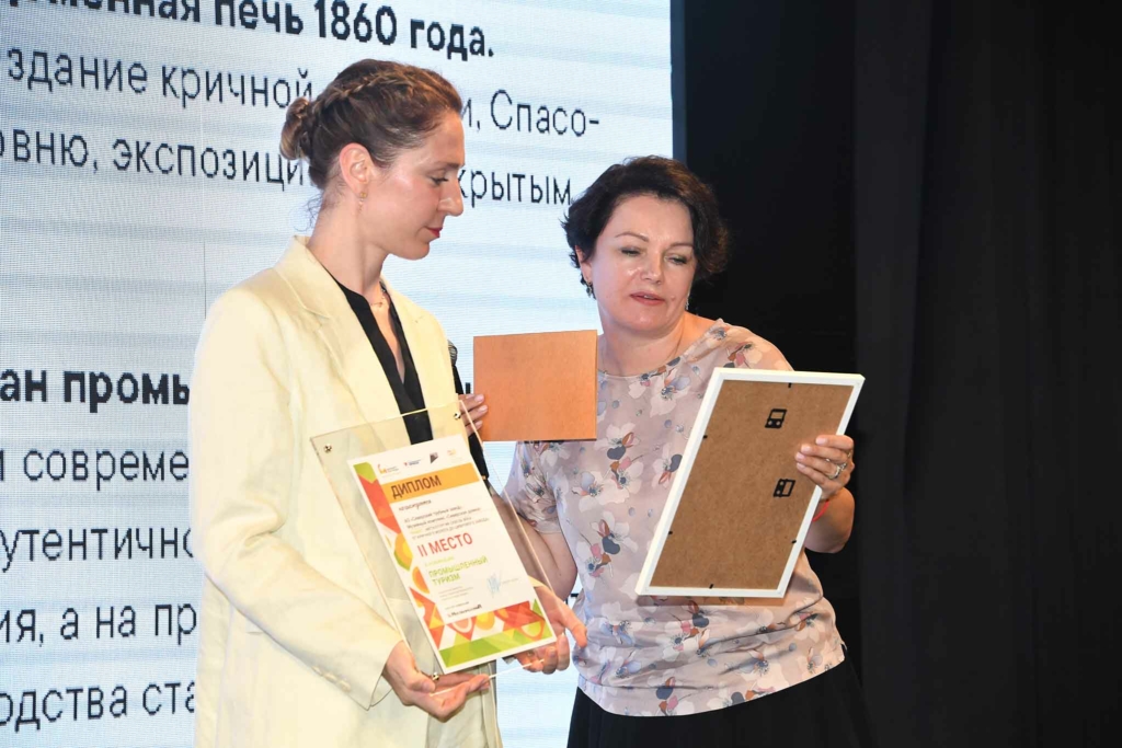 итоги премии маршрут построен 2024 - промышленный туризм 2