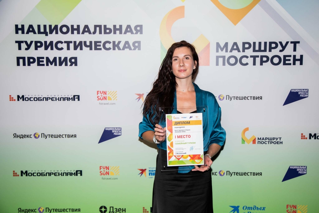 итоги премии маршрут построен 2024 - семейный 1