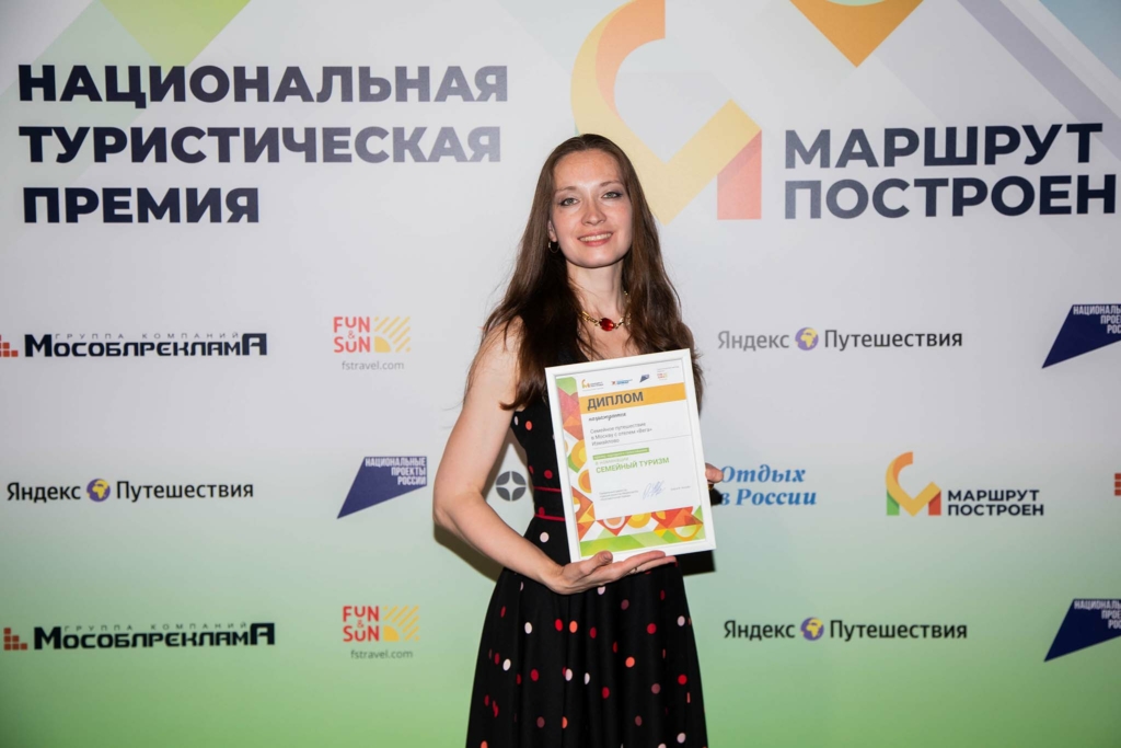 итоги премии маршрут построен 2024 - семейный спец