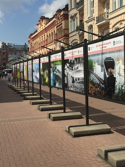 День москвы в орле