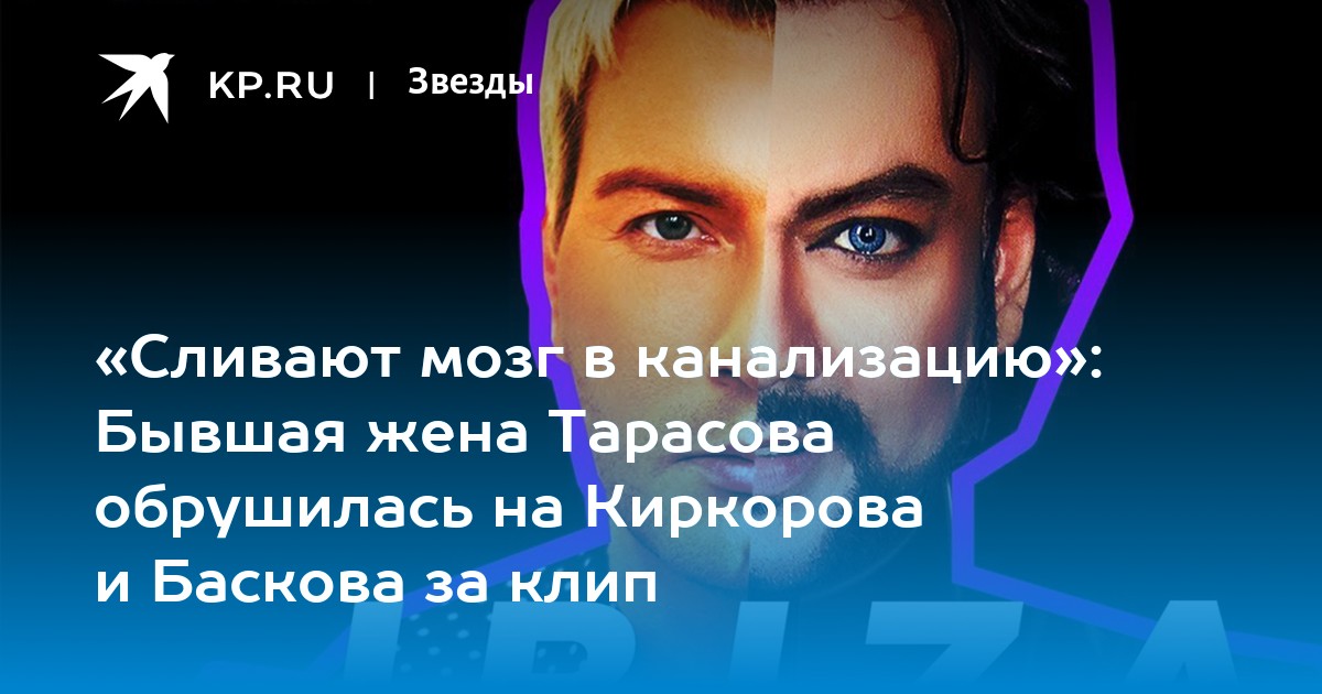 «Сливают мозг в канализацию» Бывшая жена Тарасова