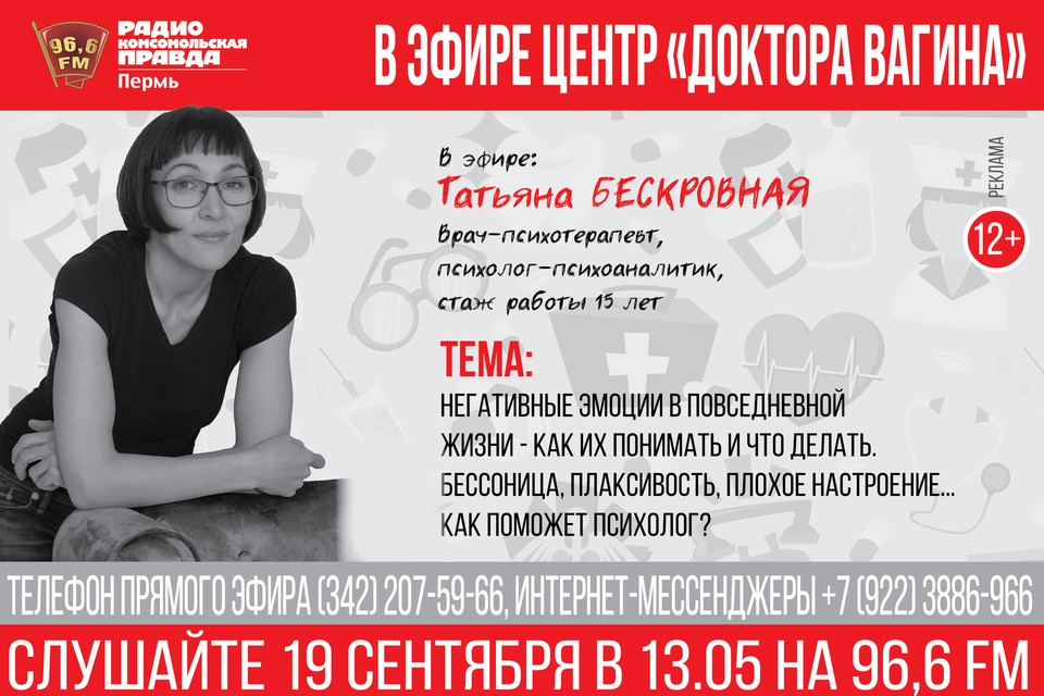 Центр Вагина
