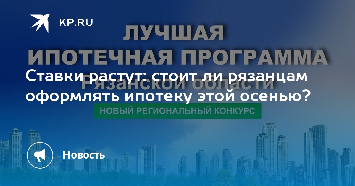 ставки растут ставки растут