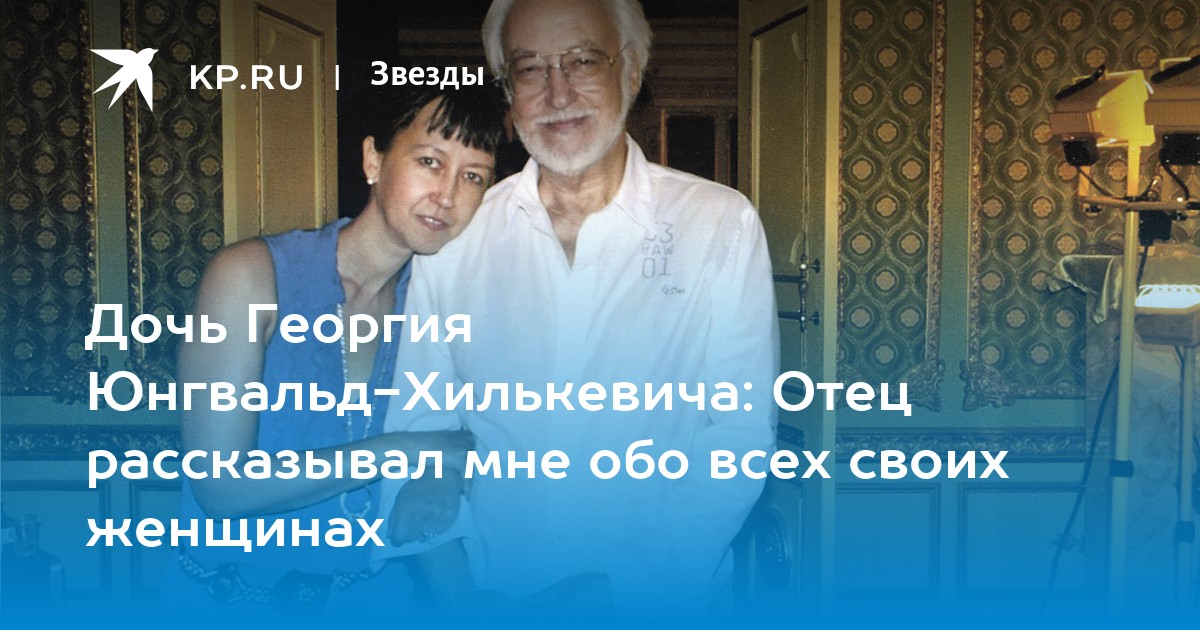 Анна хилькевич и режиссер хилькевич thumbnail