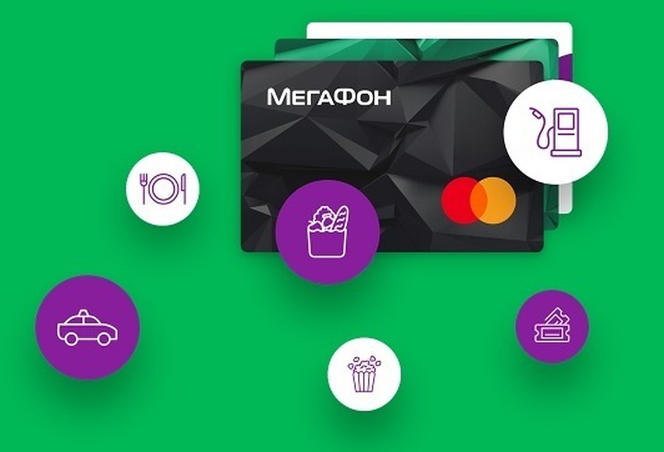 Мегафон бухгалтерия телефон открытое ооо