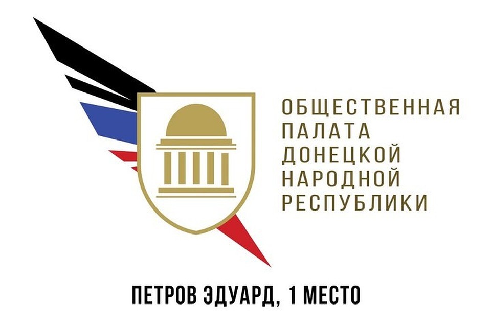 В ДНР создана первая детская общественная организация В ДНР создана первая детская общественная организация