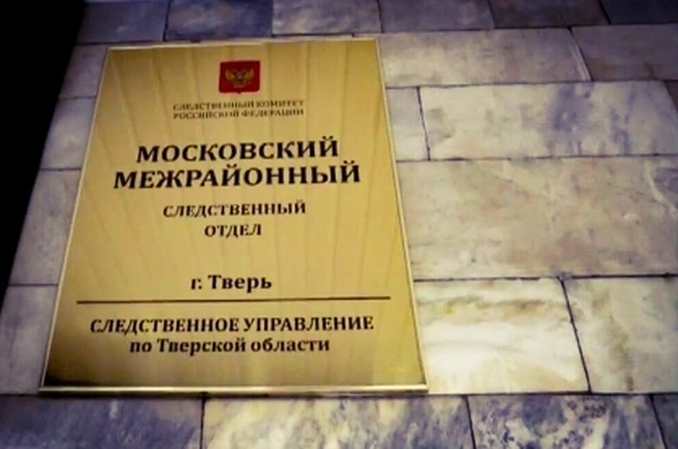 Куда пожаловаться на милицию в твери