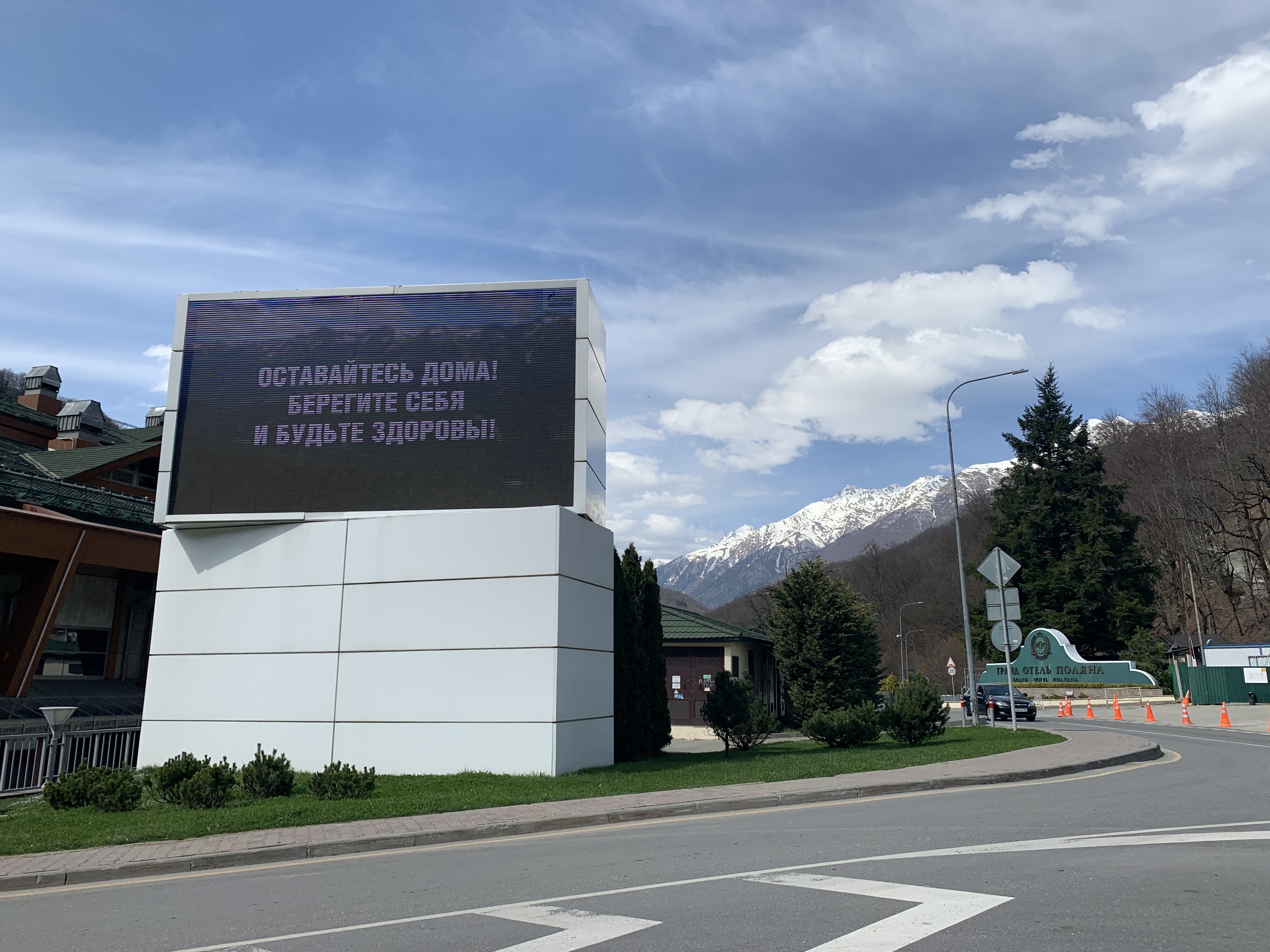 На въезде в ГТЦ «Газпром» на огромном экране предупреждение: "Оставайтесь дома!"