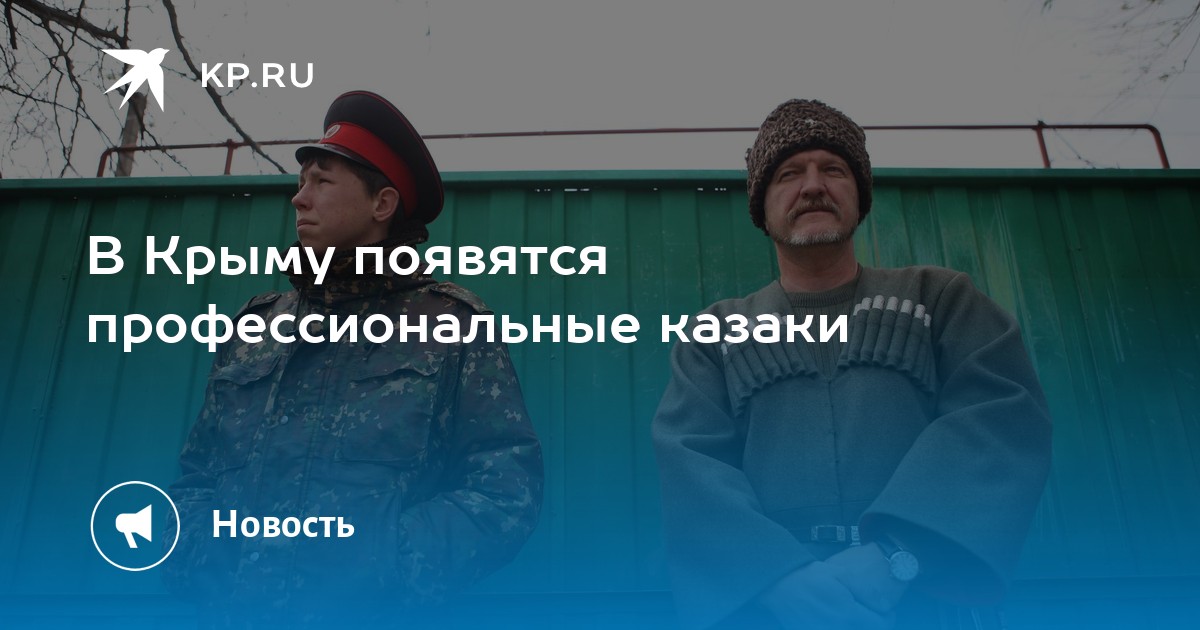 www.crimea.kp.ru