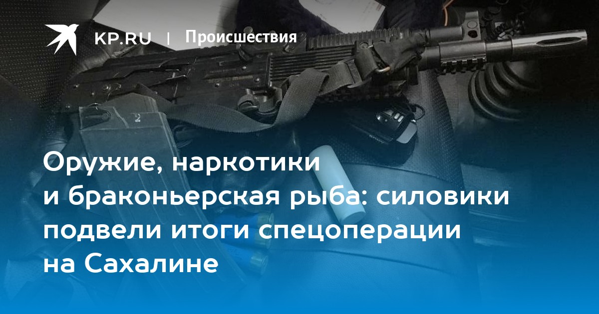 рыба наркотики рыба наркотики
