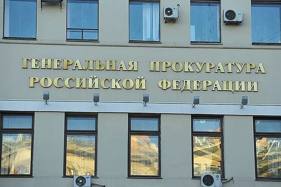 Генпрокуратура России признала нежелательной чешскую НПО