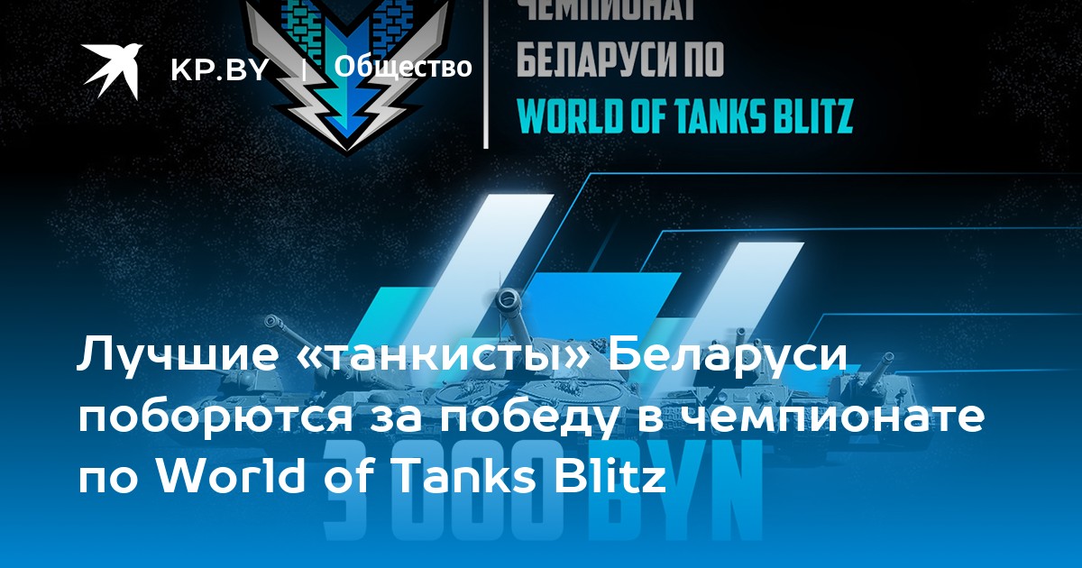world of tanks blitz facebook