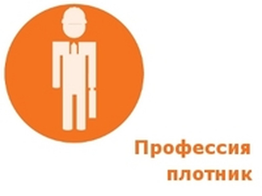обязанности плотника в больнице обязанности плотника в больнице
