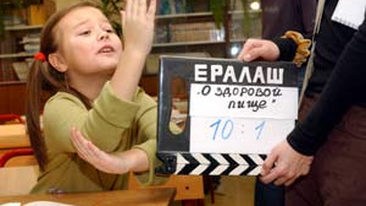 ералаш за кадром.