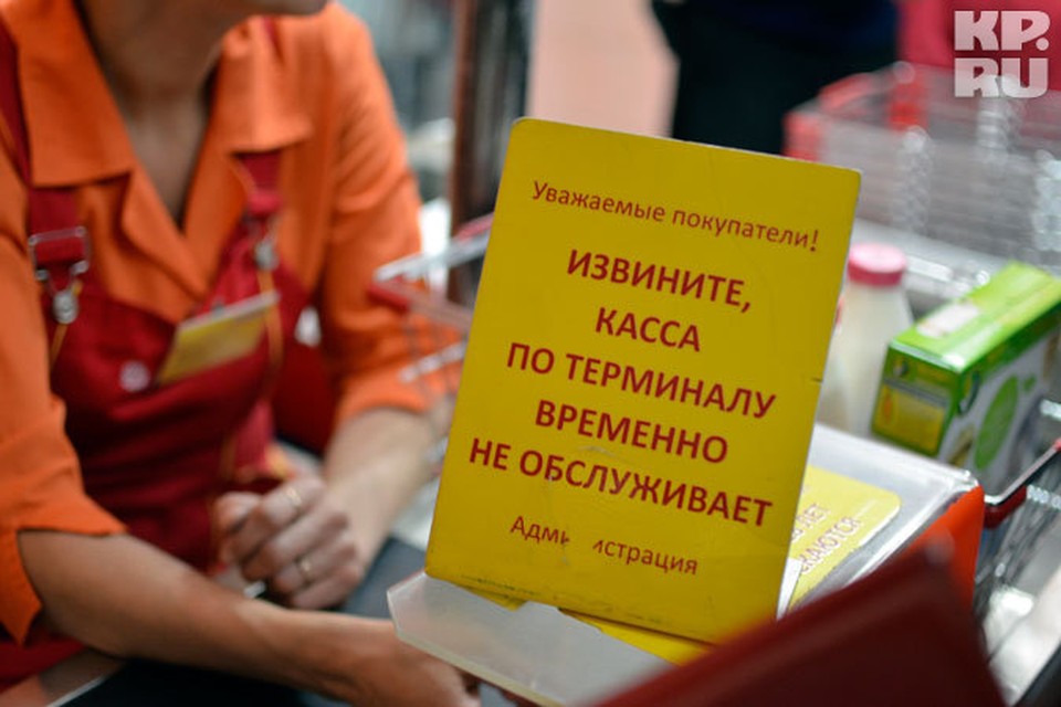 Терминал временно не работает