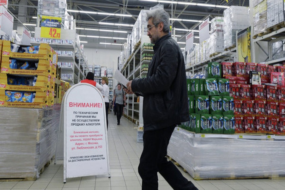 Алкоголь Продают До В Москве Магазинах