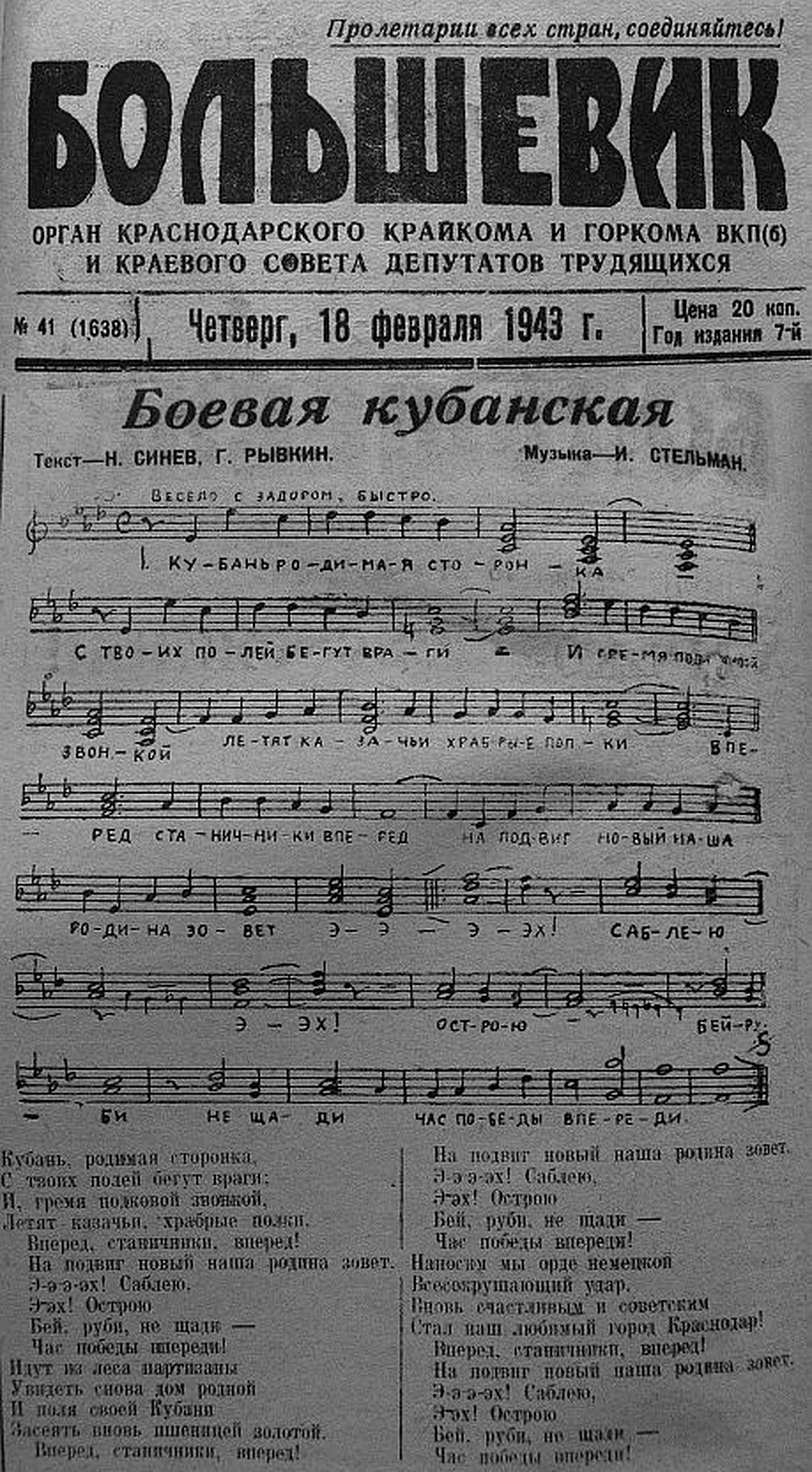 Газета большевик гор