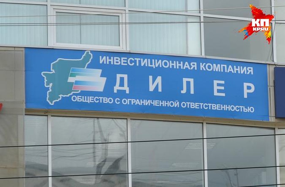 Инвестиционная компания дилер ухта, нагреть мел источник света и начинает болеть зуб когда начинаешь жевать Инвестиционная компания дилер ухта