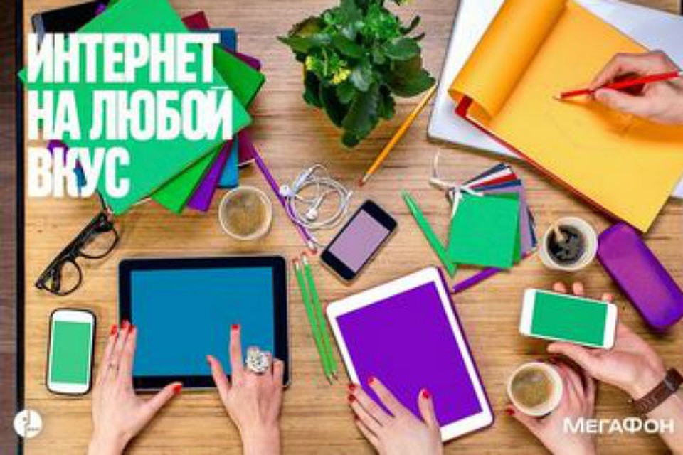 Мегафон мегабезлимит торрент Мегафон мегабезлимит торрент