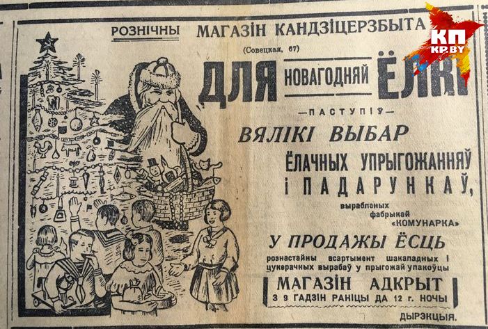 О чем писали перед зимними праздниками дореволюционные и советские газеты?