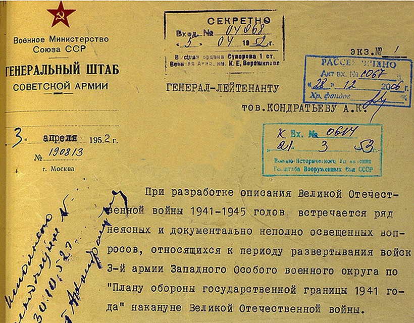 военное донесение картинка свое время она