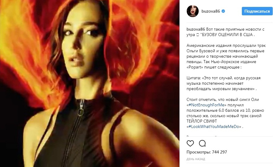 Ольга рассказала, что ее трэк оценили в США. Фото: Instagram Ольги Бузовой.