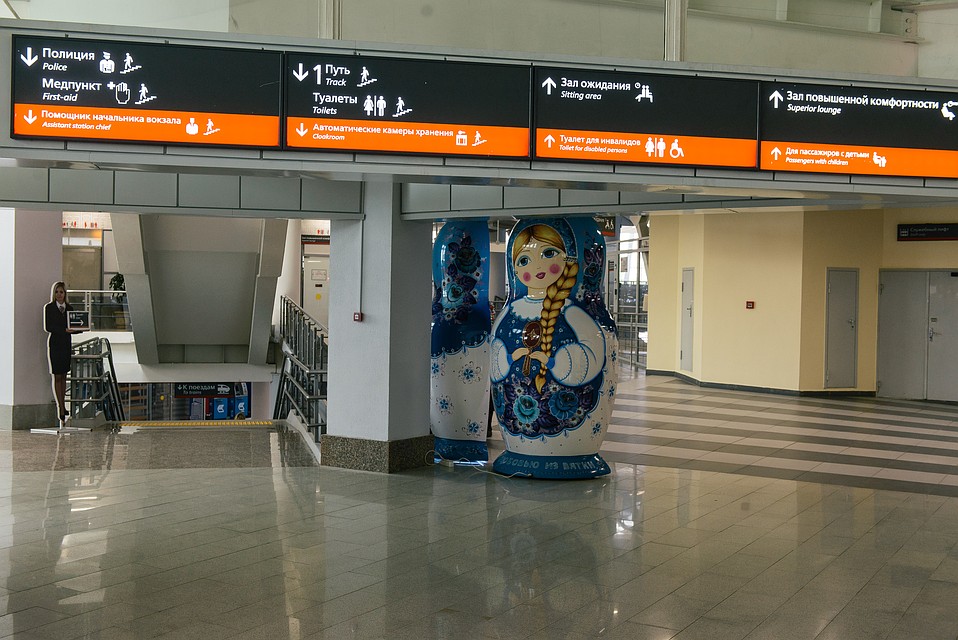 ржд навигация