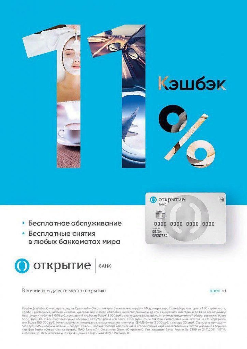 кредитная карта с большим льготным периодом и бесплатным обслуживаниеммикрозайм аванс заявка
