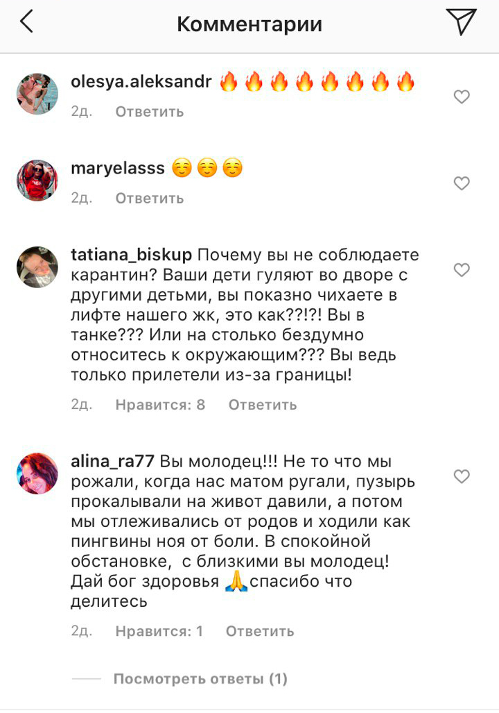 Подписчики Кривцовой задают ей вполне резонные вопросы.