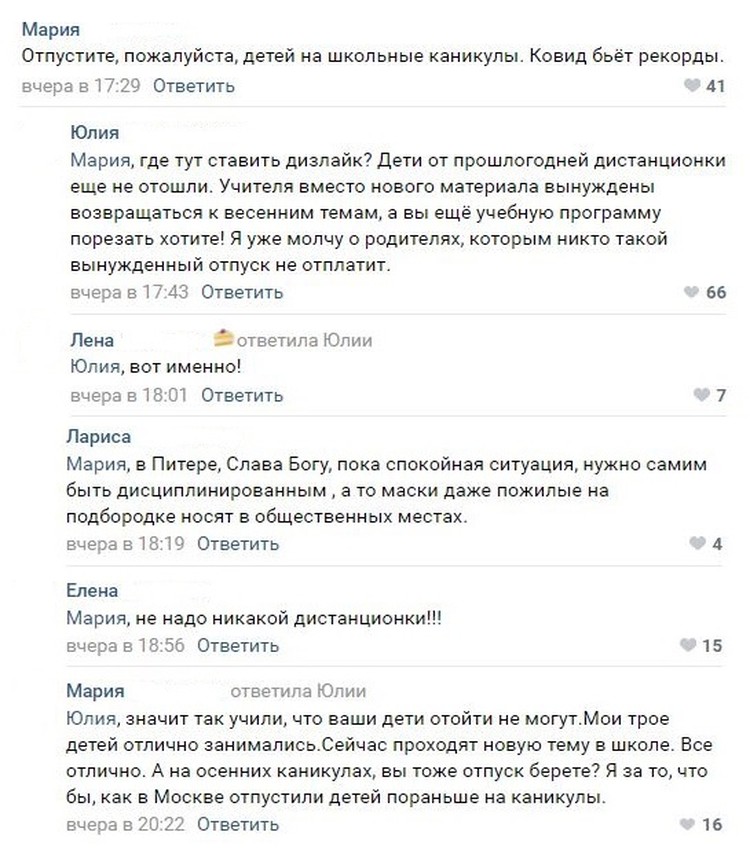 будут ли досрочные каникулы в спб. будут ли досрочные каникулы в спб. петербургские каникулы. продление осенних каникул. будут ли досрочные каникулы в спб.