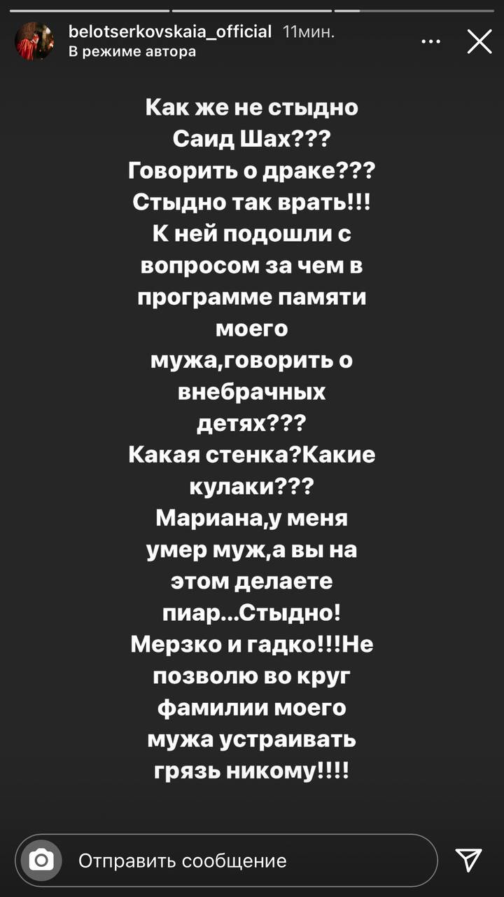 Вдова Грачевского в ужасе от обвинений в свой адрес.