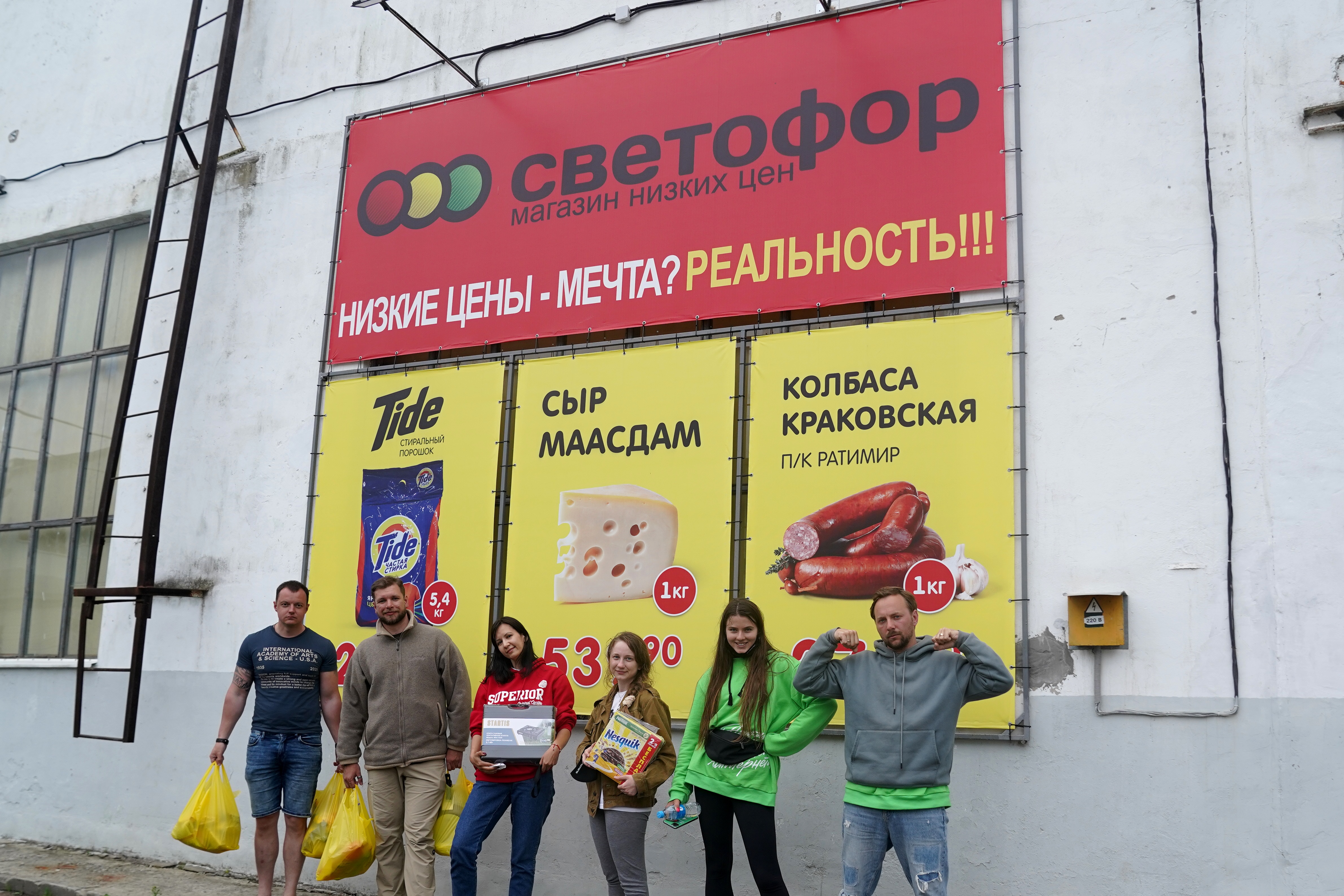 Заехали по дороге в магазин с очень низкими ценами